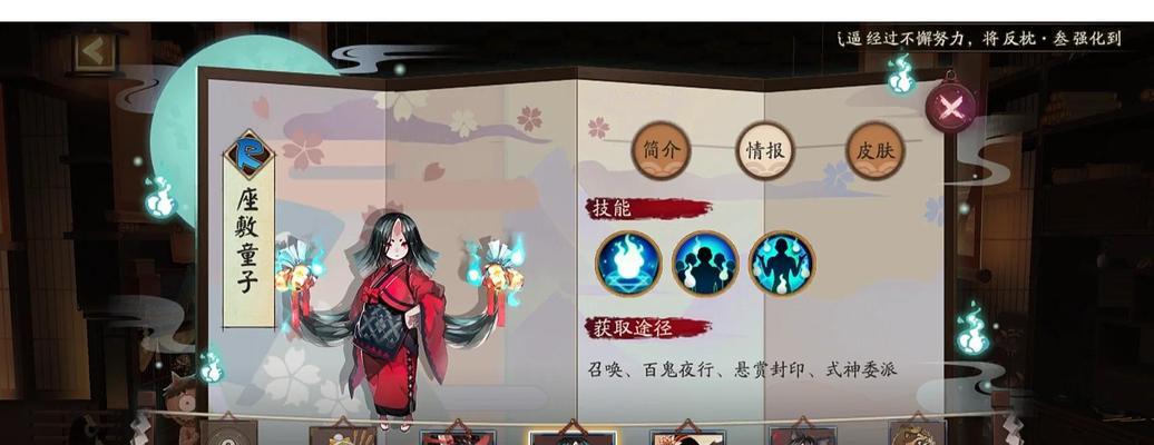 阴阳师修行之旅皮肤更换步骤？  第1张