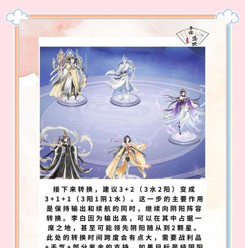阴阳师修行之旅皮肤更换步骤？  第3张