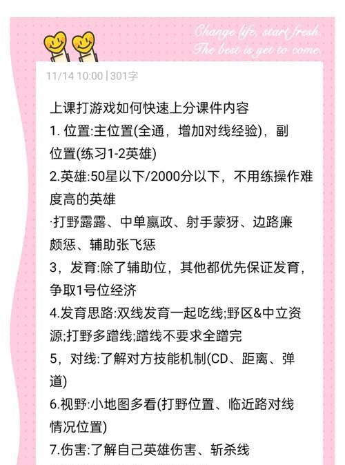 王者荣耀上分小队加入方法？如何快速提升段位？  第3张