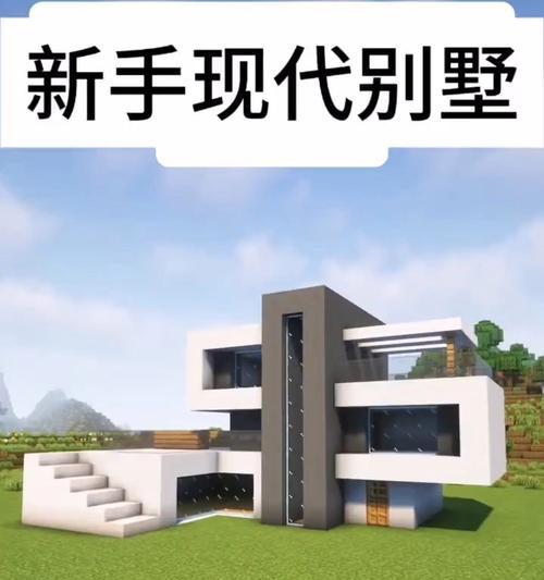 我的世界中别墅的制作方法是什么？别墅的制作步骤详细吗？  第2张