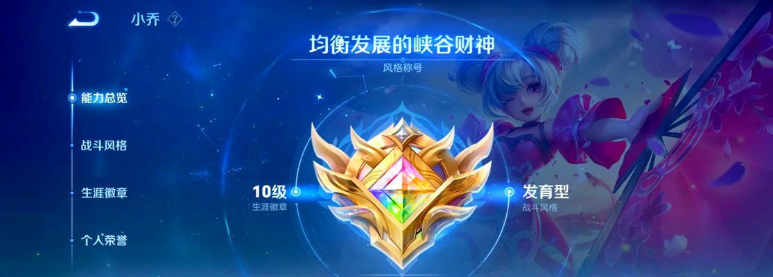 展示荣耀标的方法是什么？如何在王者荣耀中展示？  第1张