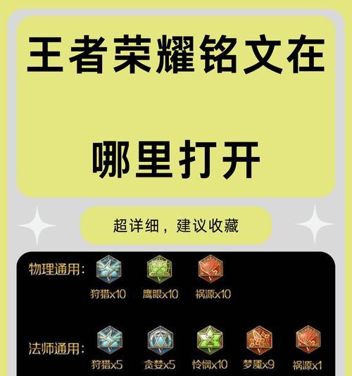 展示荣耀标的方法是什么？如何在王者荣耀中展示？  第3张