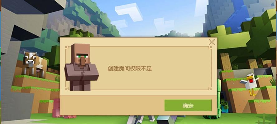 我的世界怎么解除权限？解除方法和步骤是什么？  第2张