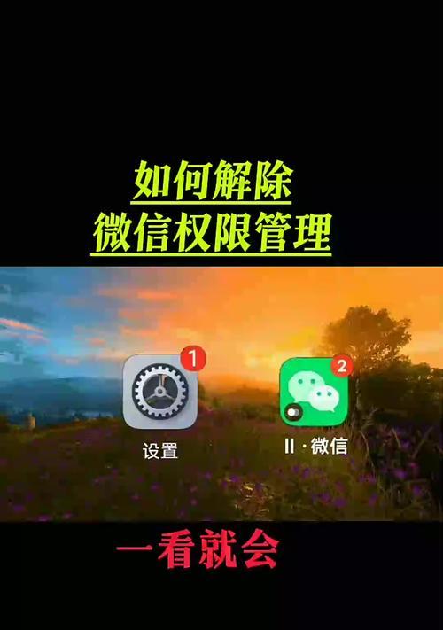 我的世界怎么解除权限？解除方法和步骤是什么？  第3张