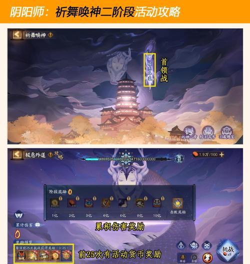 阴阳师中如何测试弑神伤害？测试弑神伤害的步骤有哪些？  第1张