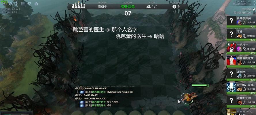 刀塔二下棋进入房间的步骤？  第2张