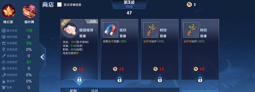 王者荣耀中机关如何升级提升效果？  第3张