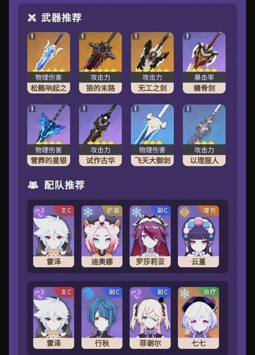 如何稳定击败阴阳师中的雷麒麟？  第2张