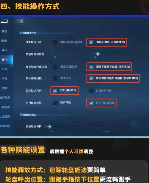 王者荣耀技能视角关闭的方法是什么？如何操作？  第3张