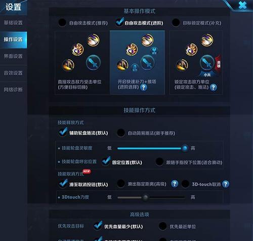 王者荣耀技能视角关闭的方法是什么？如何操作？  第1张