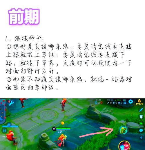 王者荣耀技能视角关闭的方法是什么？如何操作？  第2张
