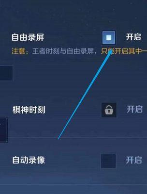 王者荣耀窥屏功能如何使用？  第2张