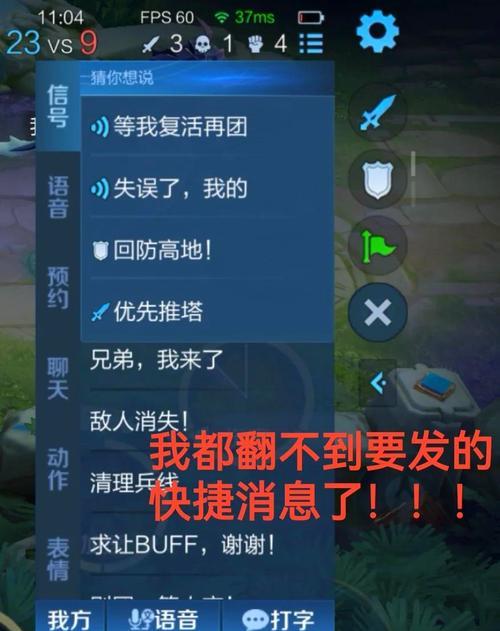 王者荣耀窥屏功能如何使用？  第1张