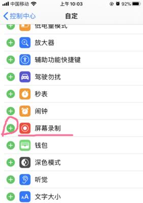 王者荣耀窥屏功能如何使用？  第3张