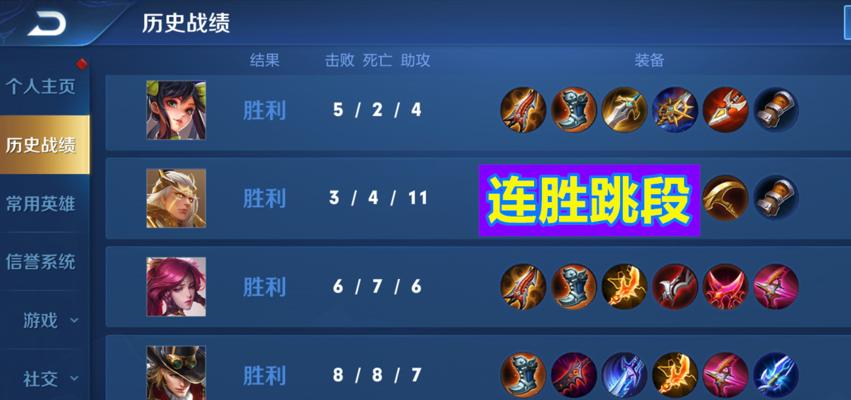 王者荣耀跳段触发条件是什么？如何快速跳段？  第1张