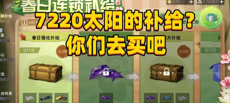 我的世界中太阳如何更换？更换方法是什么？  第2张