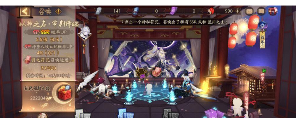 阴阳师抽ssr的技巧有哪些？如何增加抽到ssr的概率？  第1张