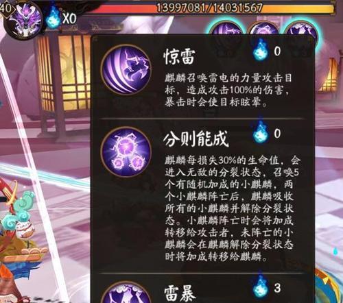 阴阳师雷尺的使用方法是什么？有哪些高级技巧？  第1张