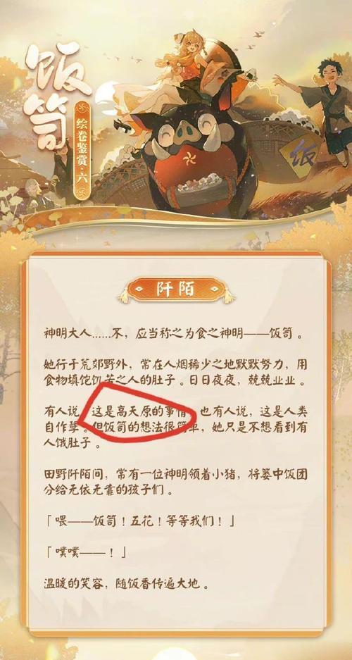 阴阳师雷尺的使用方法是什么？有哪些高级技巧？  第3张