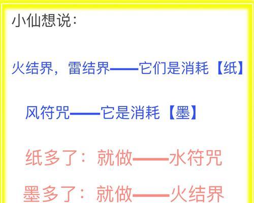 阴阳师雷尺的使用方法是什么？有哪些高级技巧？  第2张