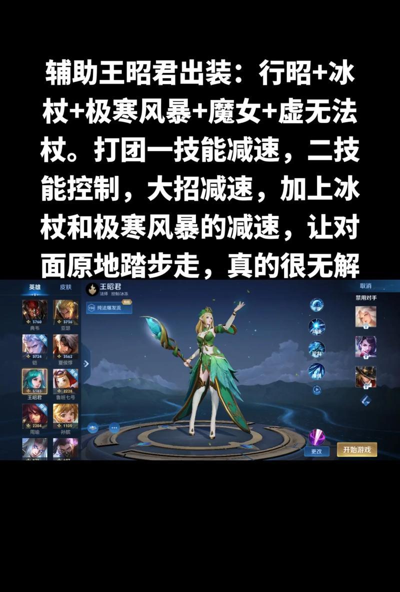 王者荣耀王昭君对线技巧有哪些？如何应对？  第1张