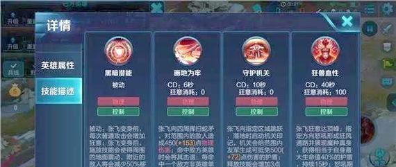 王者荣耀中如何有效克制张飞？克制张飞的策略有哪些？  第2张