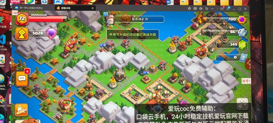 部落冲突降级的原因是什么？如何避免降级？  第1张