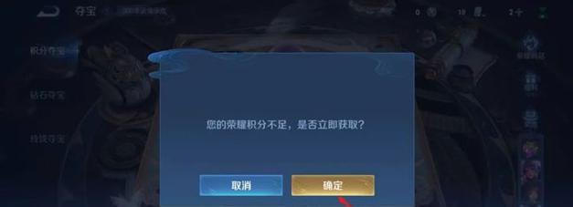 王者荣耀DHU积分如何获得？  第2张