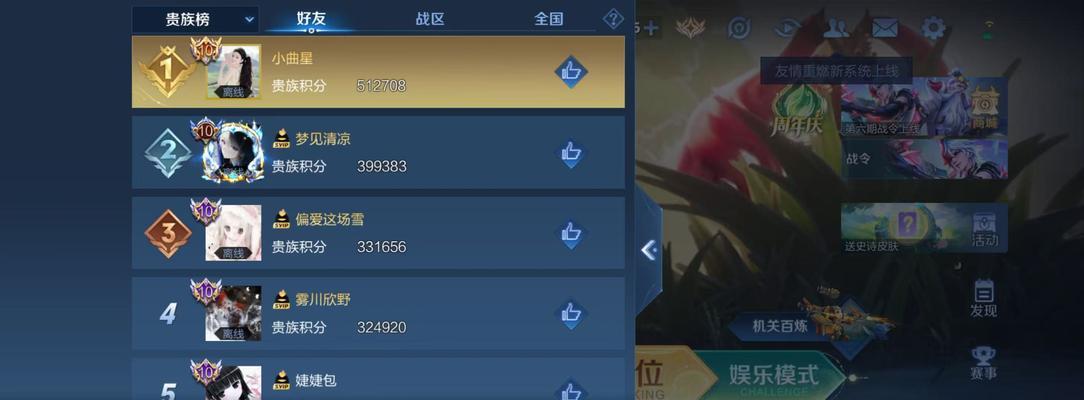 王者荣耀DHU积分如何获得？  第3张
