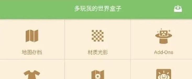 我的世界箱子升级条件是什么？  第3张
