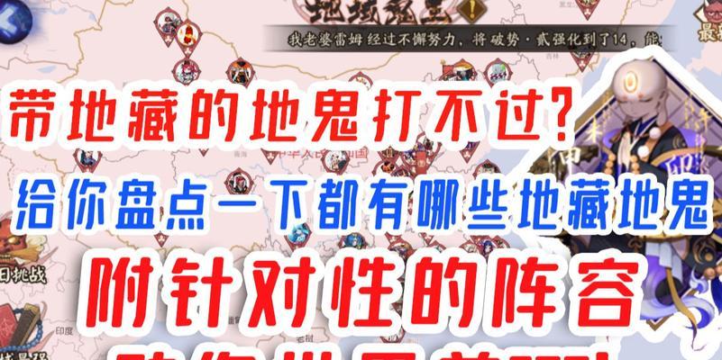 阴阳师地鬼怎么可以打到悬赏？地鬼的打法有哪些？  第2张
