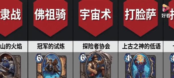 炉石传说学徒任务快速完成的方法是什么？  第3张