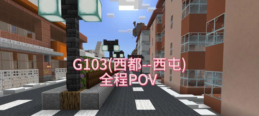 我的世界中如何修建道路？修路需要哪些材料？  第3张