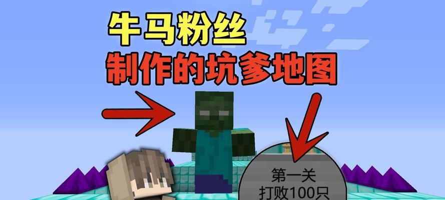 怎么击败僵尸我的世界？僵尸击败技巧是什么？  第1张