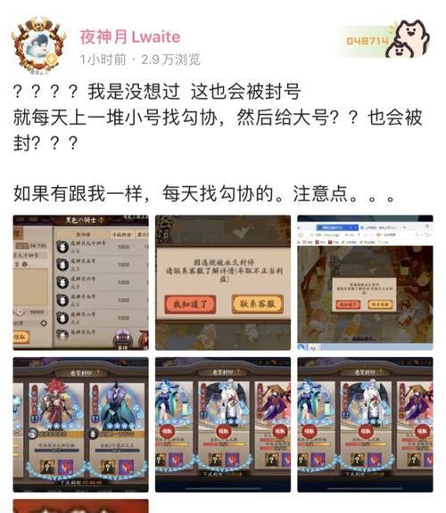 荣耀手机如何实现阴阳师双开？双开功能的优势在哪里？  第2张