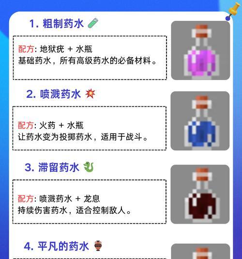 我的世界匠魂液体的获取方法是什么？  第1张