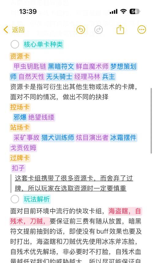 炉石传说疫病卡组克制方法是什么？  第1张
