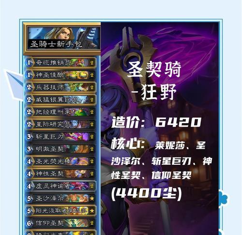 炉石传说疫病卡组克制方法是什么？  第3张