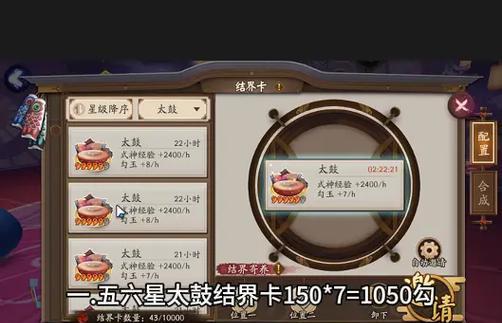 阴阳师撷取星辰的获取方法是什么？有哪些途径？  第3张
