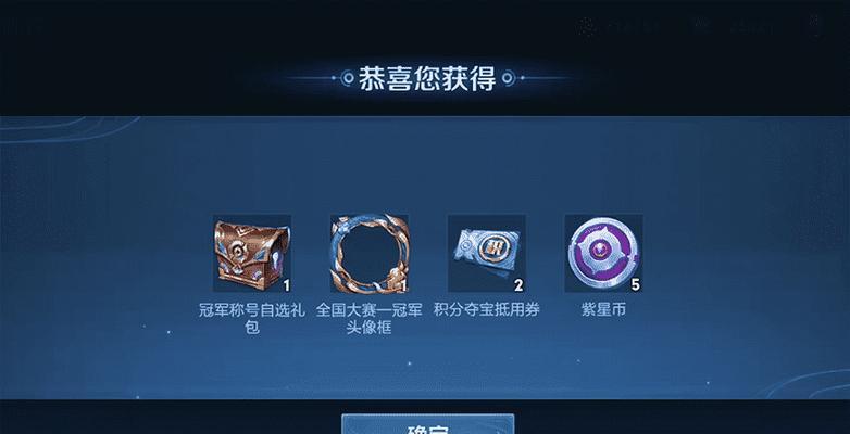 王者荣耀连麦功能如何使用？  第1张