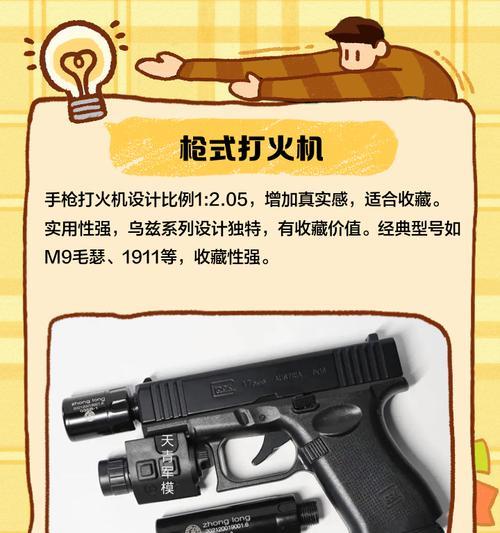 创世战车购买打火机和枪的方法是什么？如何获取这些装备？  第3张