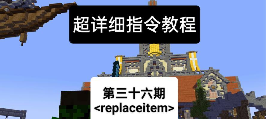 我的世界中车如何进入？操作步骤是什么？  第3张
