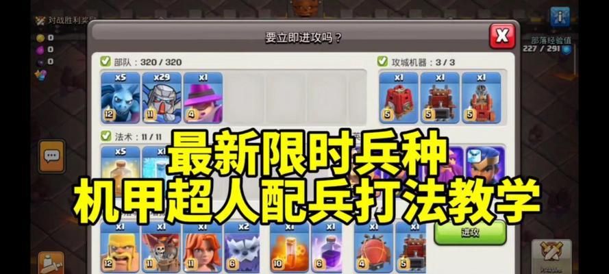 部落冲突首领超人怎么打？首领超人的攻击策略是什么？  第2张