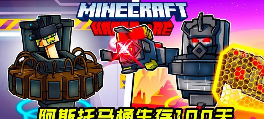 我的世界马桶制作教程？如何在生存模式中制作马桶？  第2张