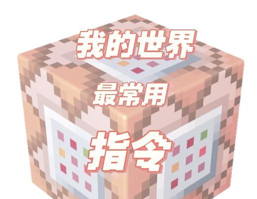 我的世界notch召唤方法是什么？  第1张