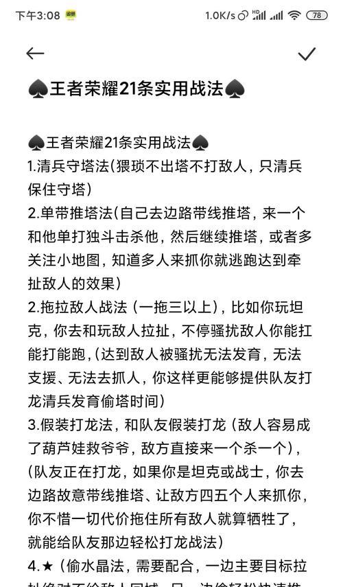 王者荣耀快速升级的方法有哪些？  第3张