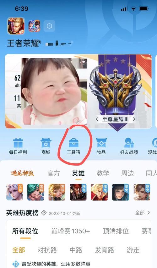 王者荣耀快速升级的方法有哪些？  第2张
