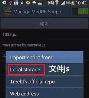 我的世界iosjs怎么用？iOS设备上如何操作？  第3张