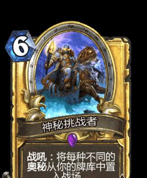 《炉石传说》动态卡分解功能如何使用？  第3张