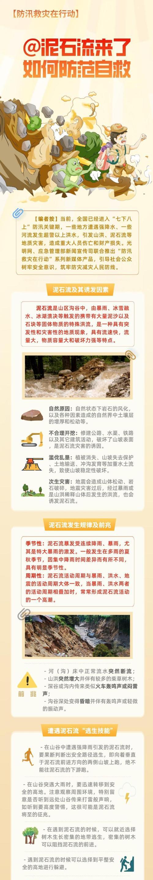 尧石石场的攻击策略是什么？如何有效利用资源？  第2张
